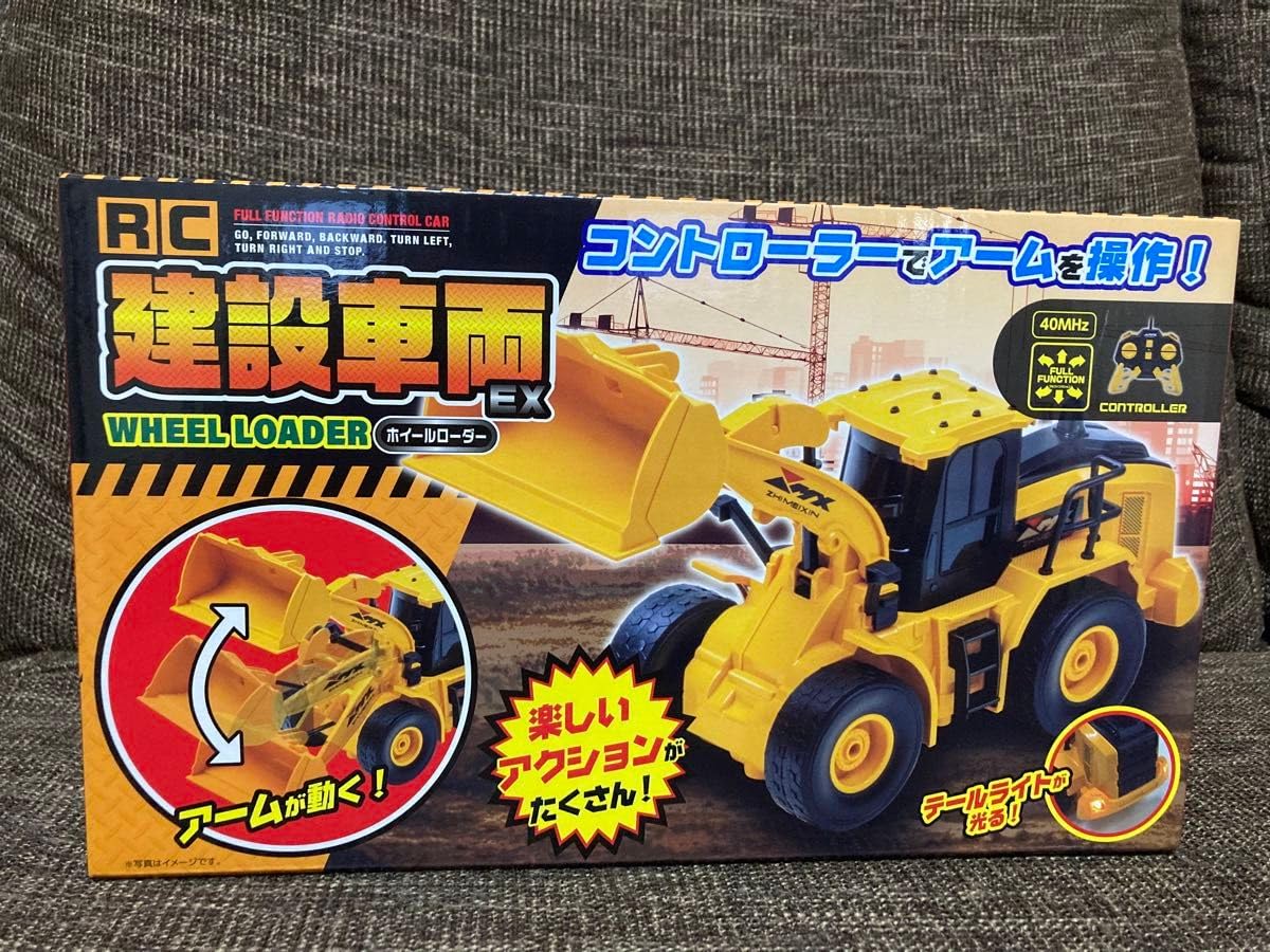 Amazon.co.jp: ホイルローダー RC 建設車両EX : おもちゃ